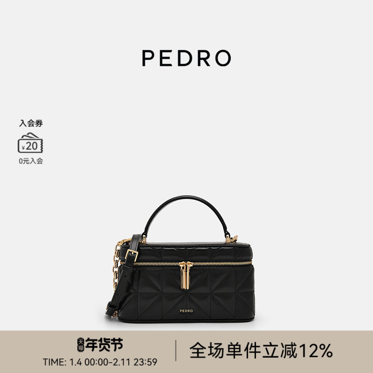 PEDRO幻梦系列盒子包拉链女包单肩包斜挎小方包PW2-75940006-2,箱包皮具/热销女包/男包,通用款女包,淘宝优惠券,粉丝福利购,淘宝优惠卷