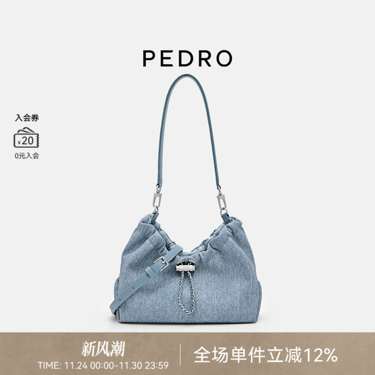 PEDRO丹宁hobo包秋季乌托邦系列抽绳单肩托特包女PW2-75210169