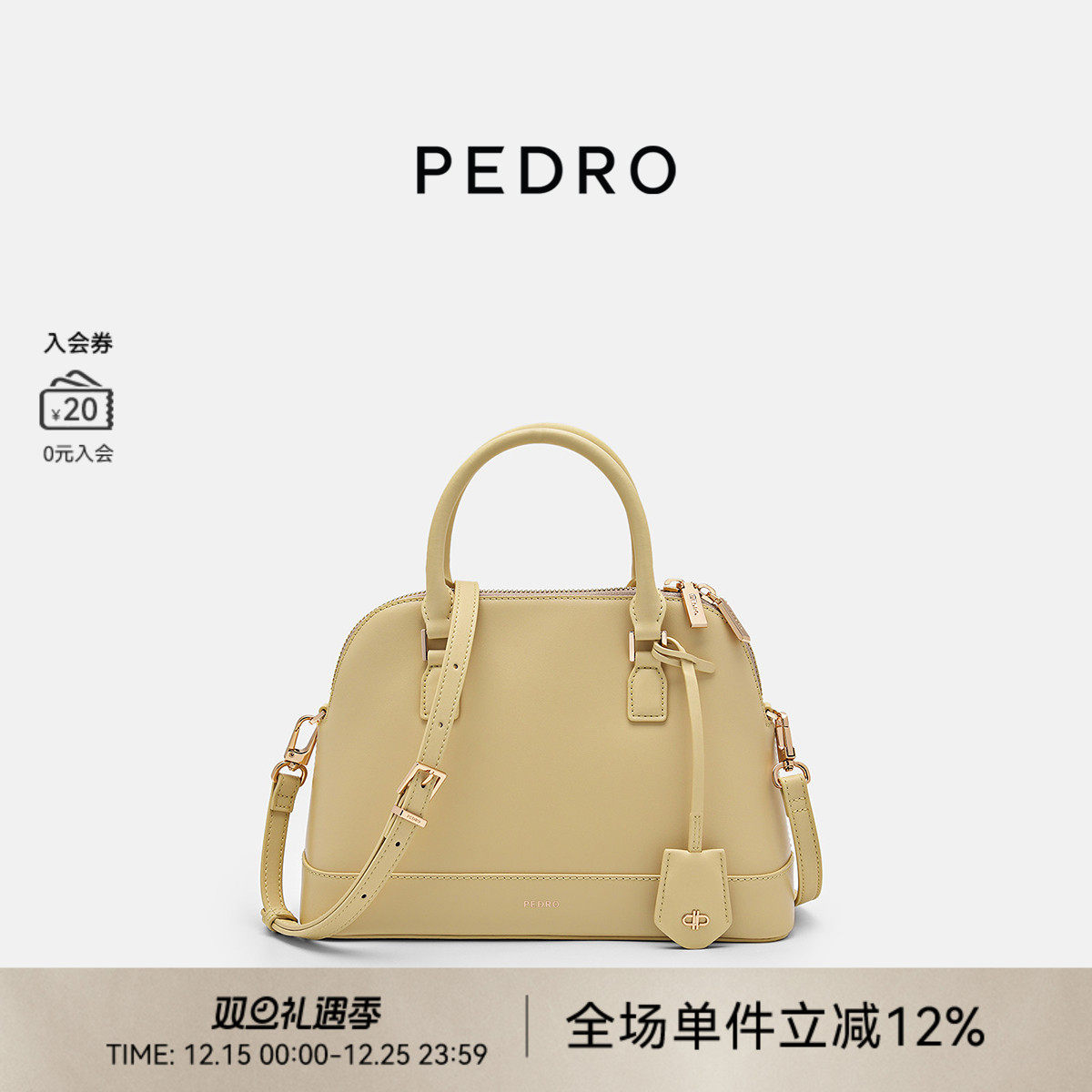 PEDRO牛皮贝壳包Studio系列波士顿斜挎包PW2-56390039