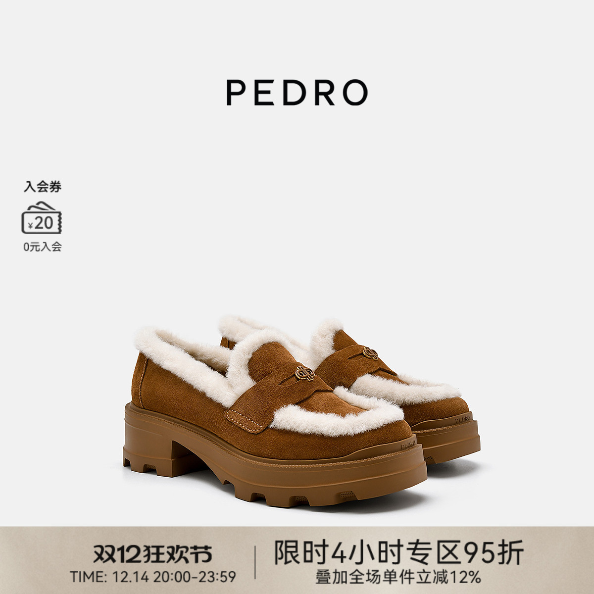 PEDRO厚底乐福鞋ICON女鞋25冬季新款增高单鞋学院风PW1-66600023
