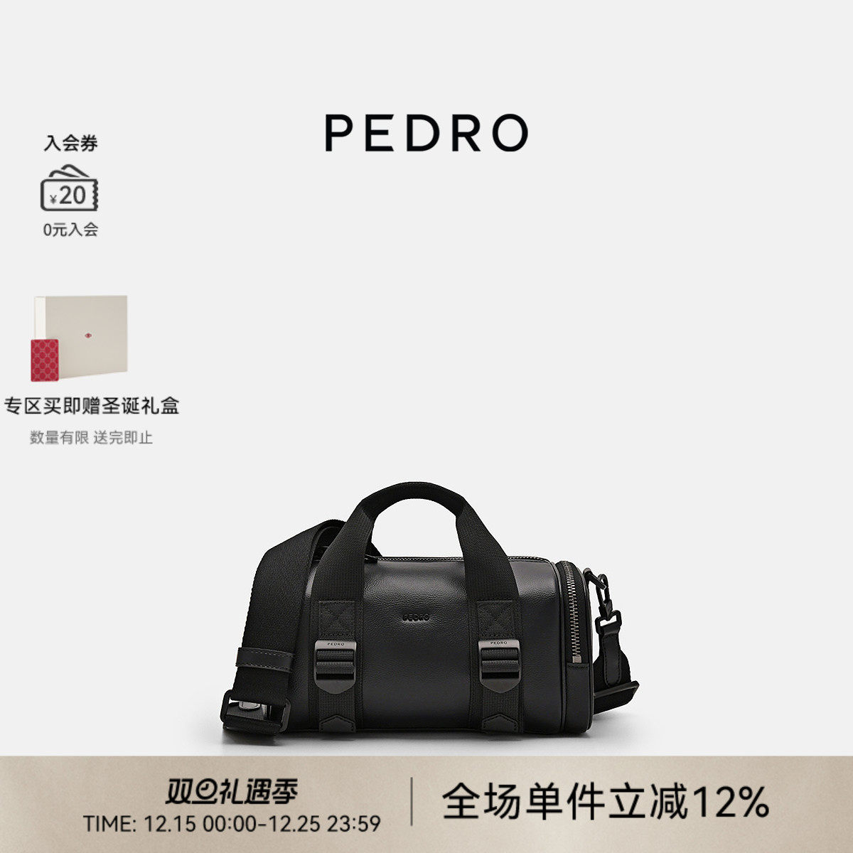 PEDRO男士简约保龄球包