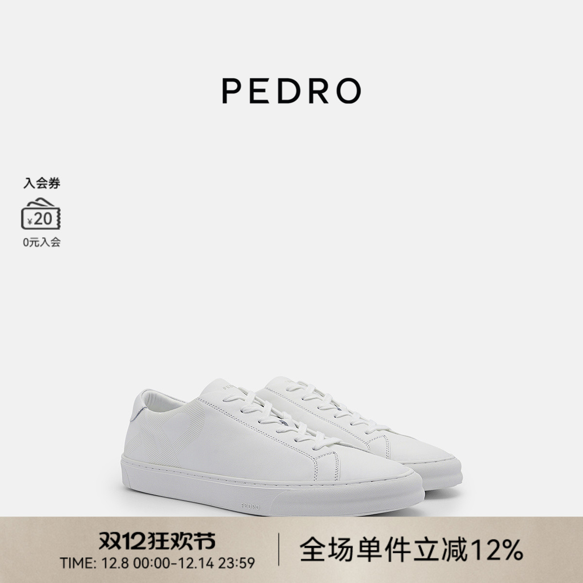 PEDRO小白鞋ICON男系带休闲平跟运动板鞋PM1-76210193-2