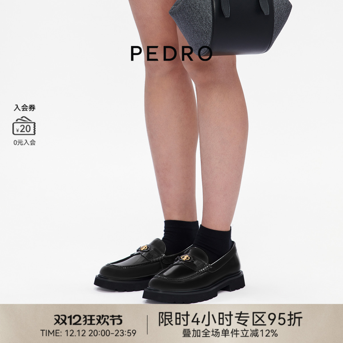 PEDRO英伦风牛皮乐福鞋