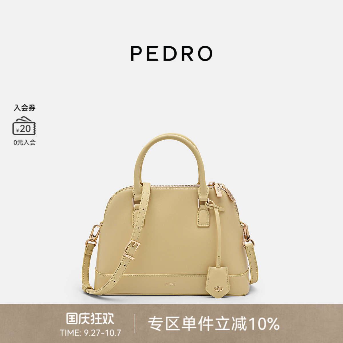 PEDRO牛皮贝壳包Studio系列波士顿斜挎包PW2-56390039