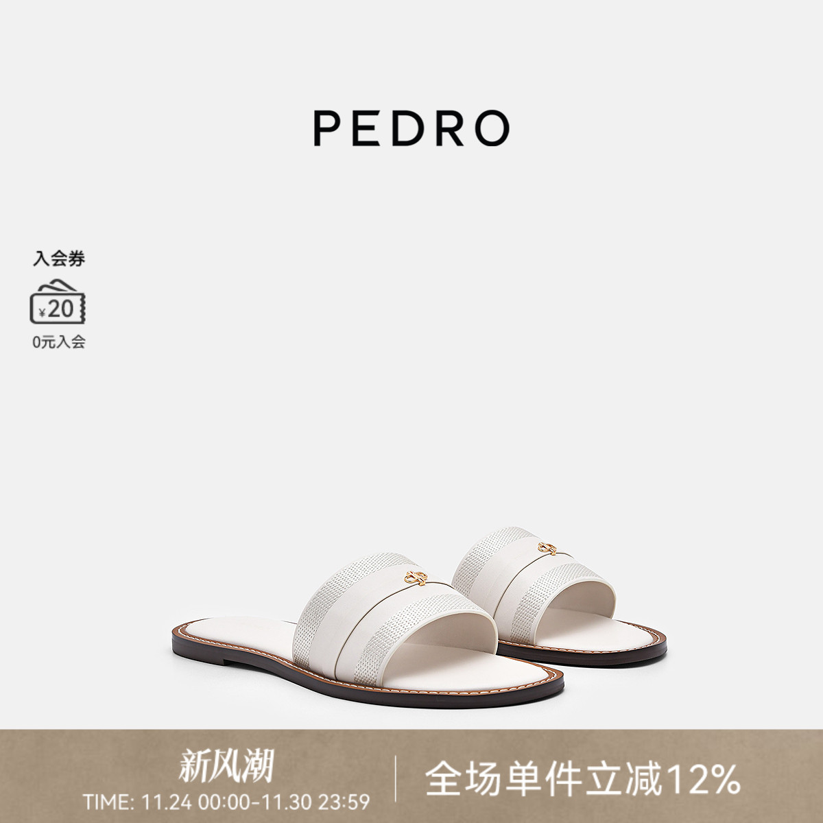 PEDRO圆头拖鞋ICON系列女士舒适简约平底拖鞋PW1-65110093