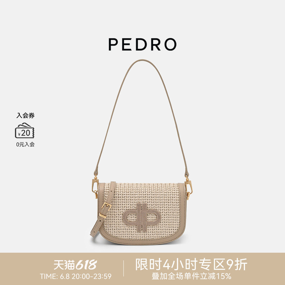 PEDRO编织马鞍包26夏季新款女包时尚纯色斜挎腋下包PW2-75210151