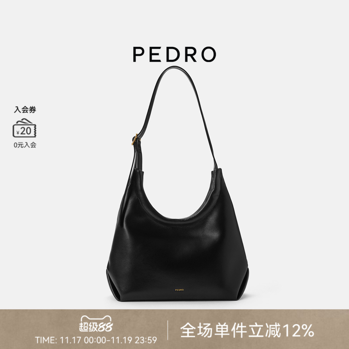 PEDRO大容量Hobo子母袋托特包腋下包软皮包PW2-35060018