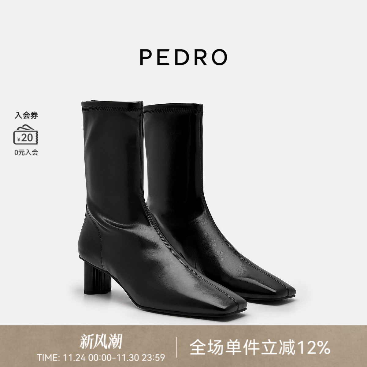 PEDRO方头短靴ICON系列25秋季新款复古时尚高跟鞋PW1-16760021-1