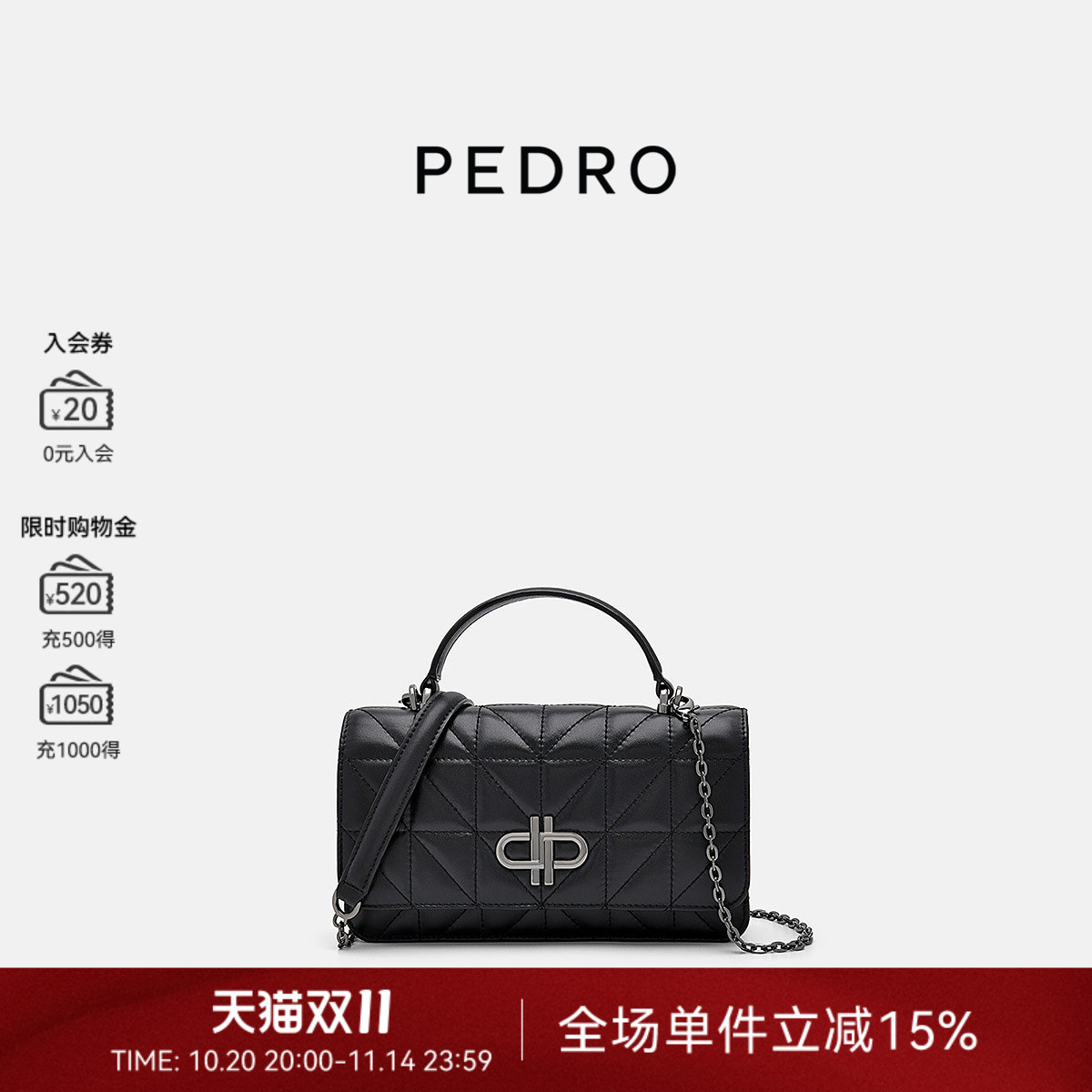 菱格纹 ICON系列