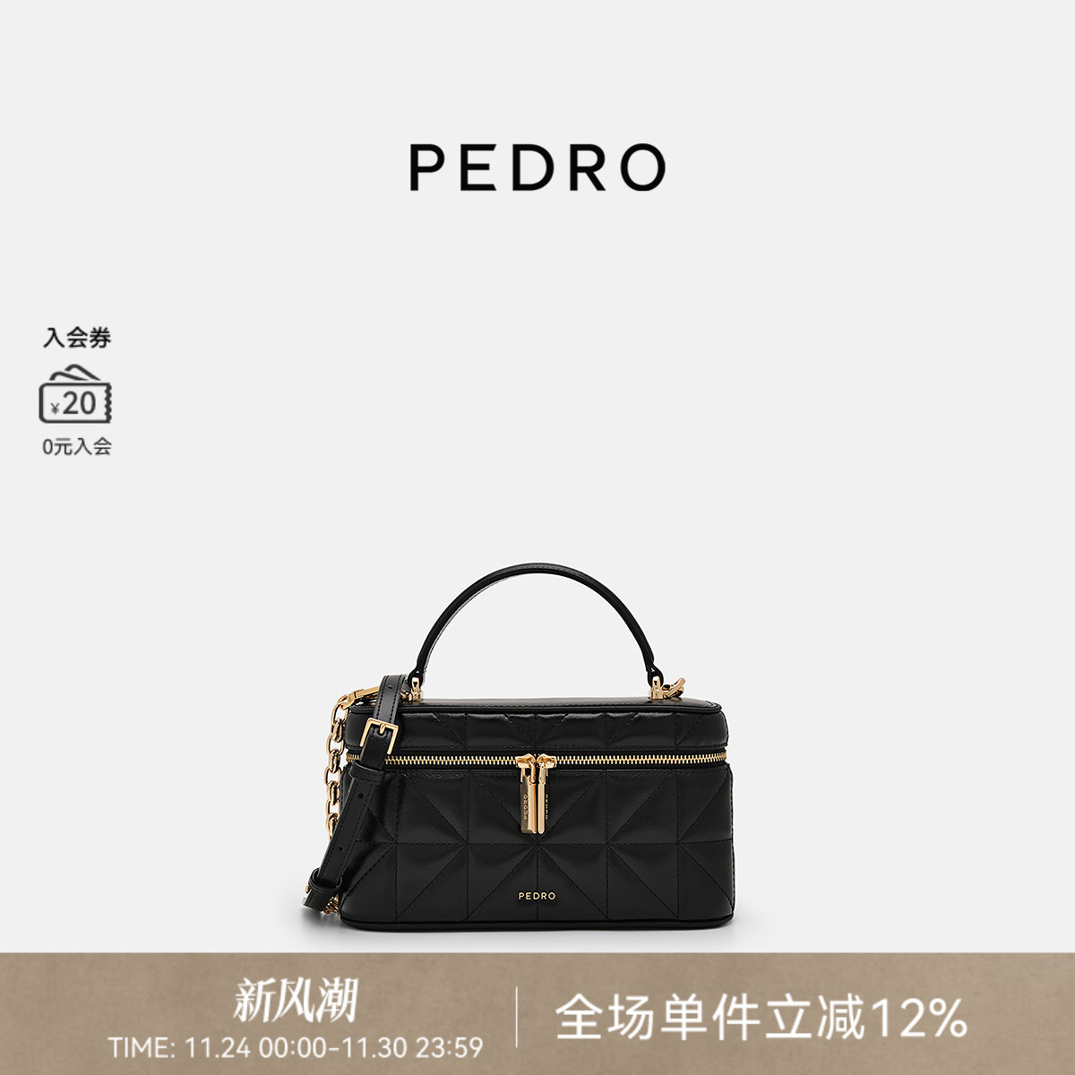 PEDRO幻梦系列盒子包拉链女包单肩包斜挎小方包PW2-75940006-2