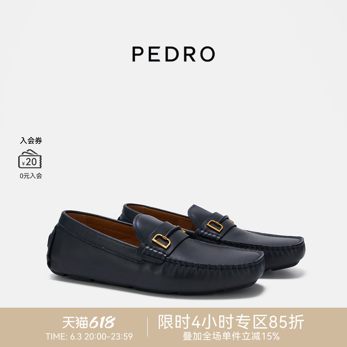 PEDRO莫卡辛鞋乐福鞋男鞋马衔扣饰休闲皮鞋豆豆鞋PM1-65980254