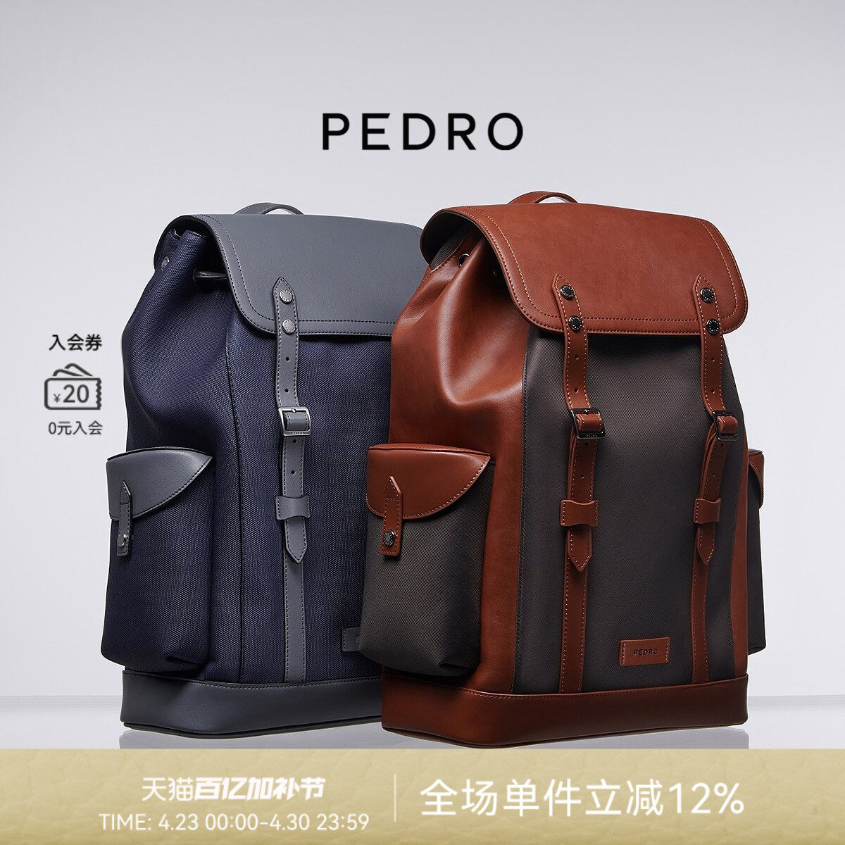 PEDRO线性系列拼色大容量包盖式双肩包背包轻便书包PM2-26320159