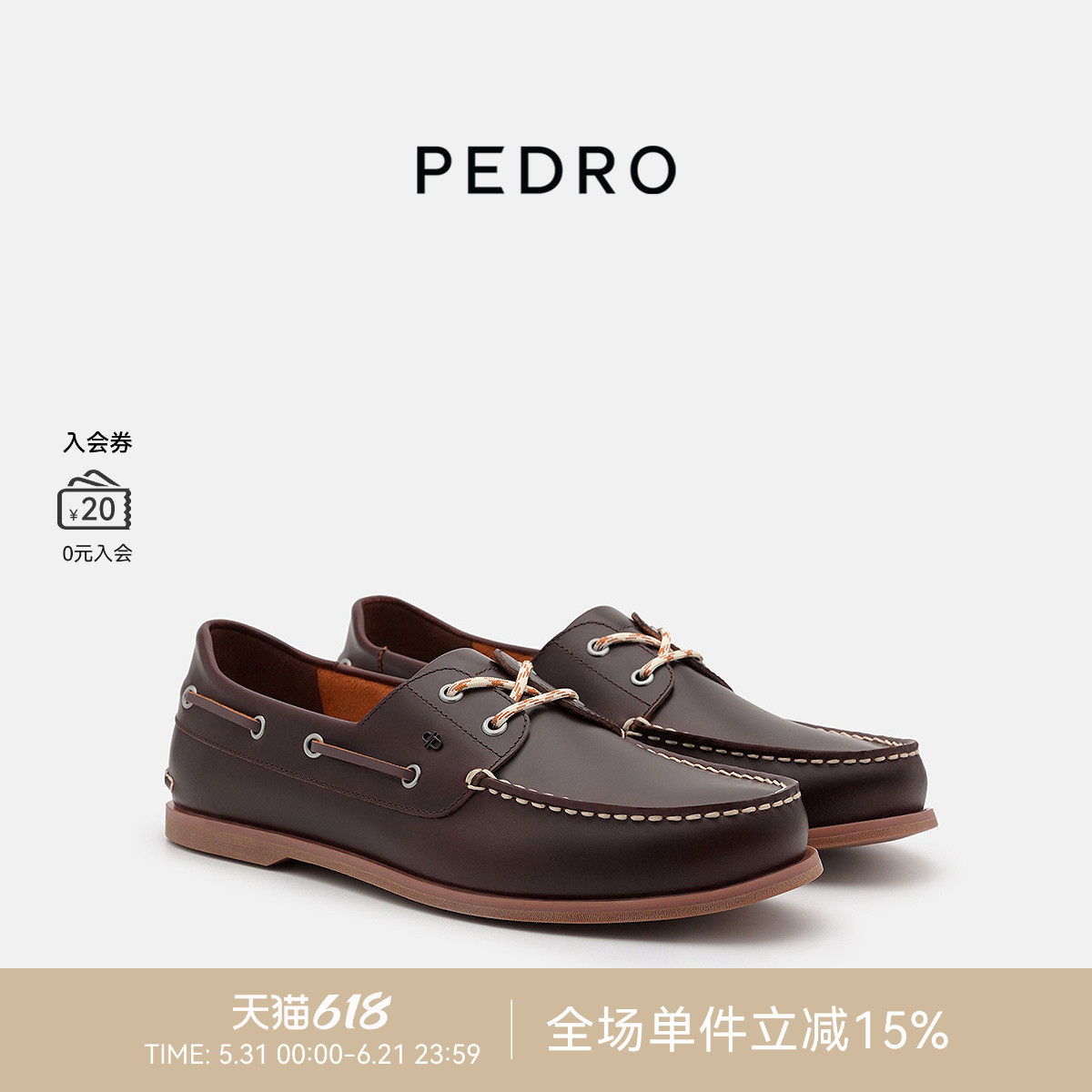 PEDRO牛皮乐福鞋26夏季新款男鞋低帮休闲单鞋船鞋PM1-65110332