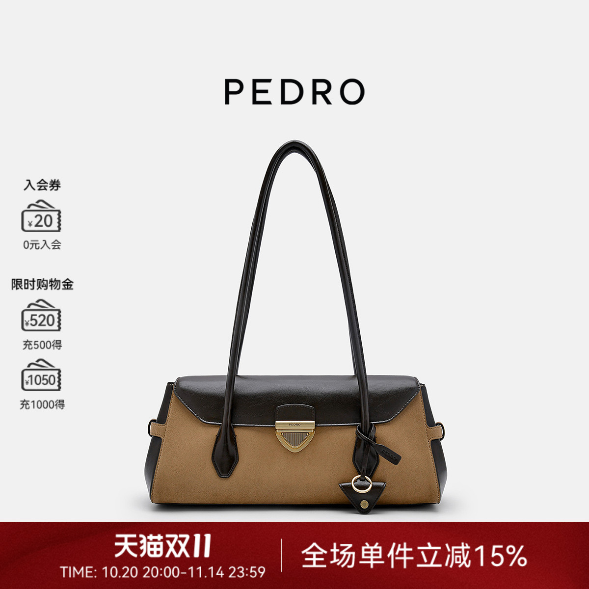 PEDRO秋季新款复古法棍包