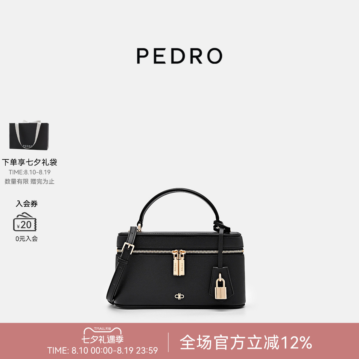PEDRO牛皮革拉链小方包