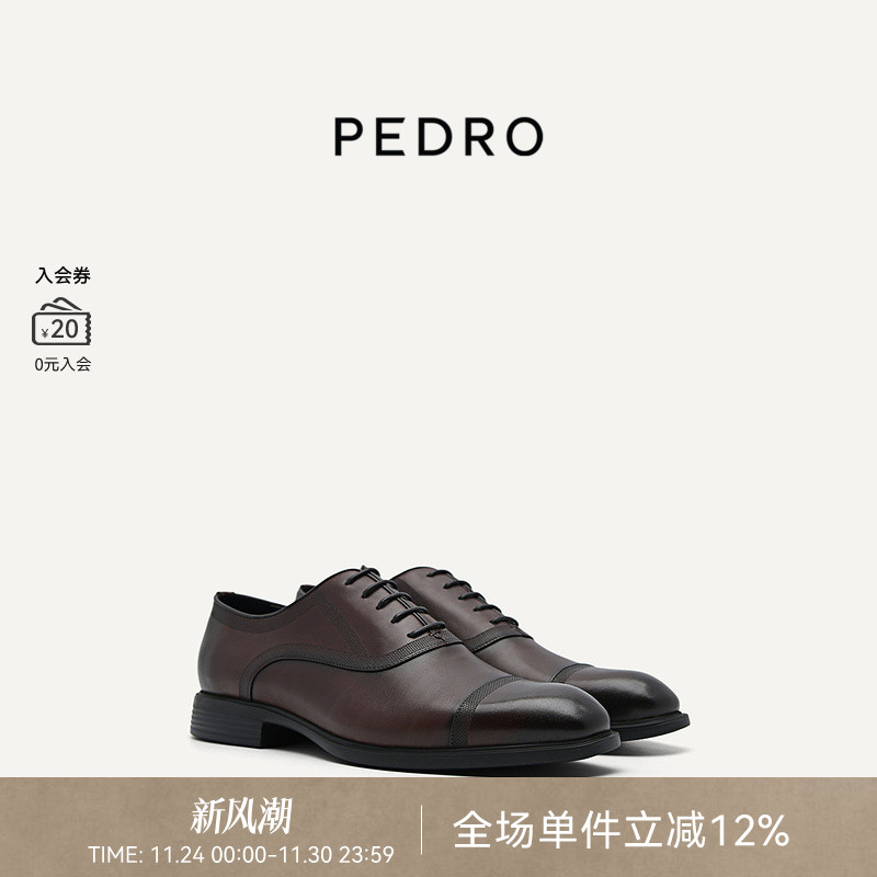 PEDRO牛津鞋男士商务正装鞋皮鞋