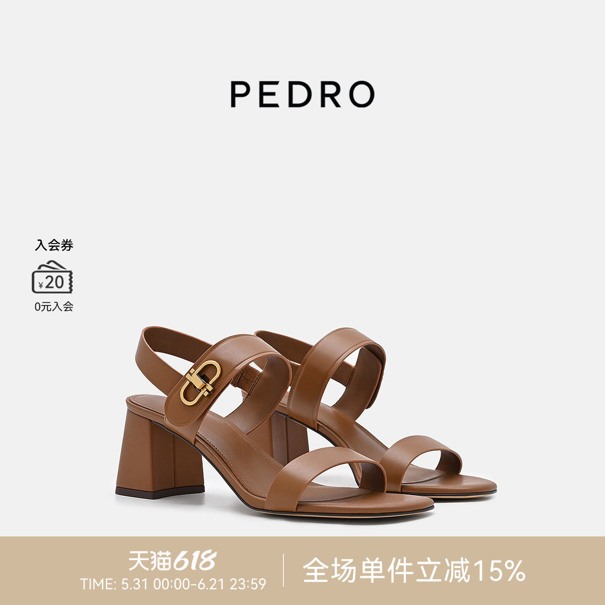 PEDRO方跟牛皮凉鞋26夏季新款女鞋一字带粗跟凉鞋PW1-25580425