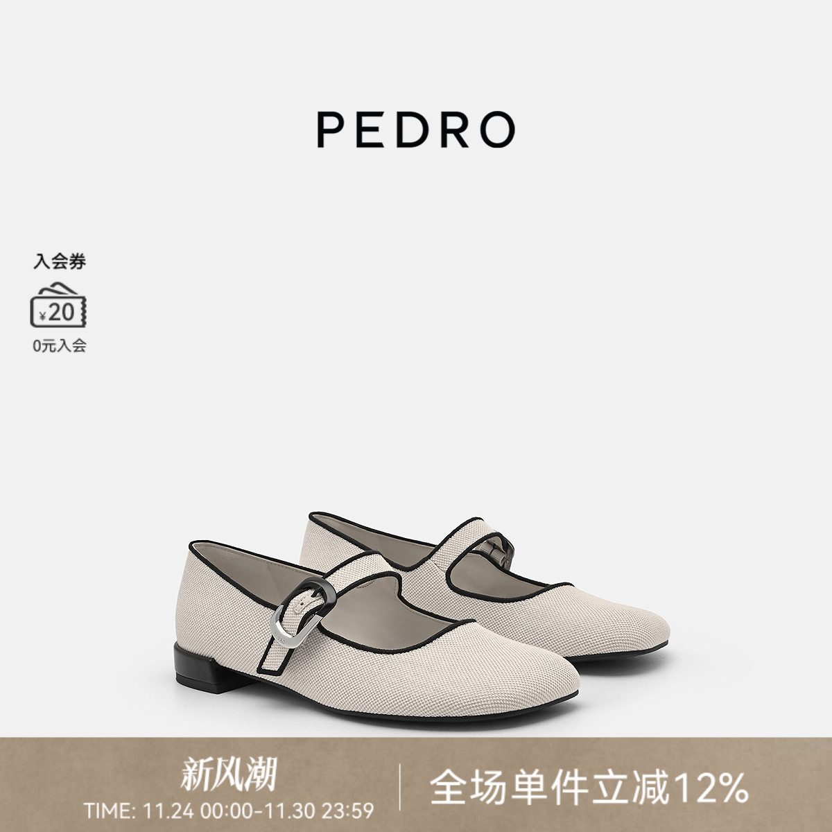 PEDRO玛丽珍鞋秋季新款女士摩登星系列圆头休闲鞋PW1-66760029