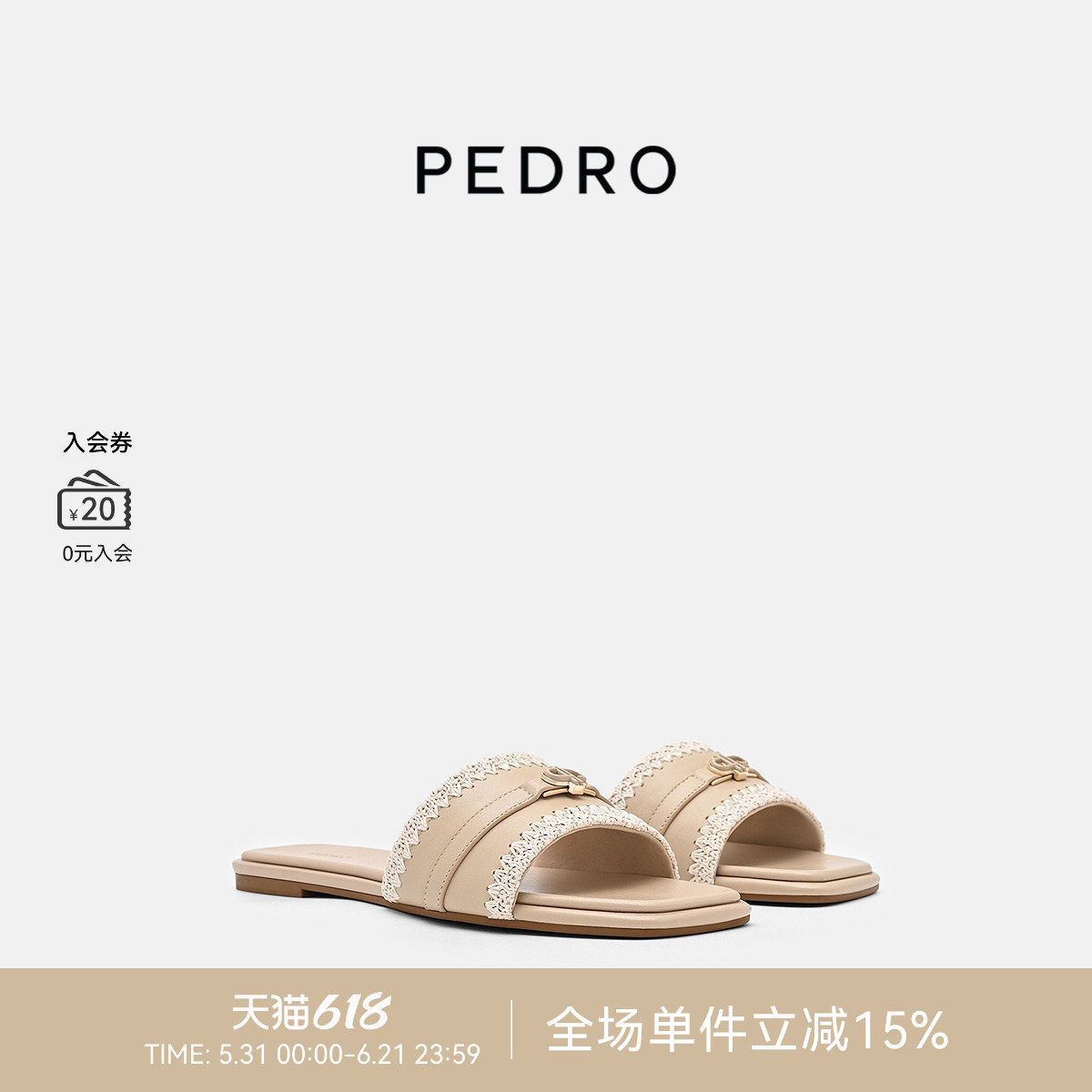 PEDRO方头凉拖26夏季航海系列编织拼接平底拖鞋PW1-66480119-3