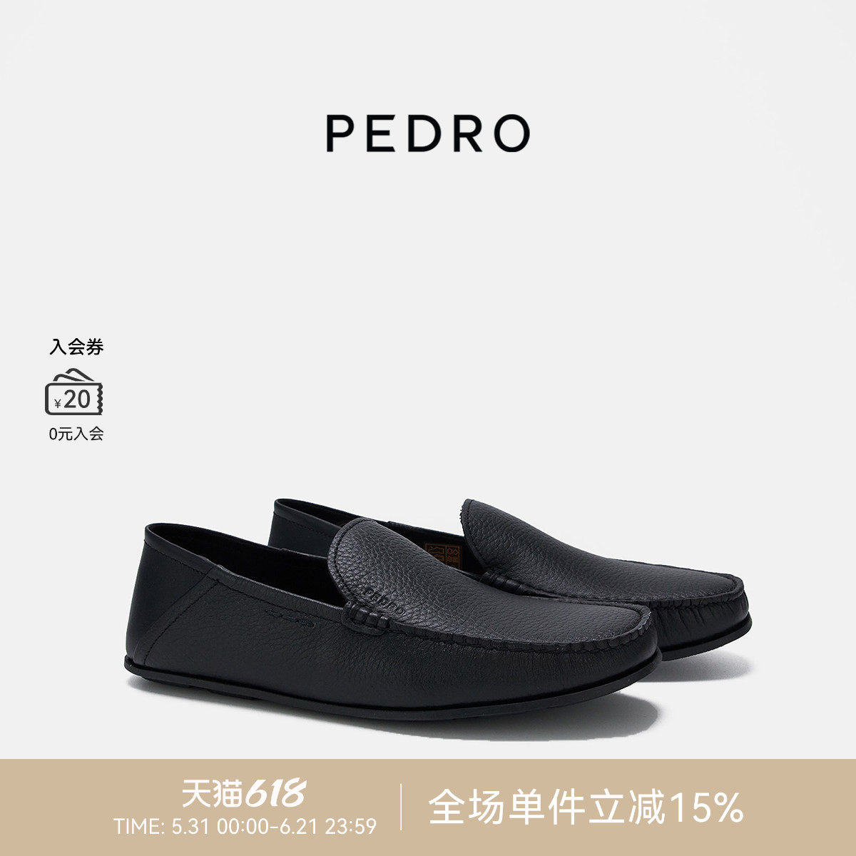 PEDRO莫卡辛鞋男士可踩两穿平底休闲皮鞋单鞋PM1-65110271