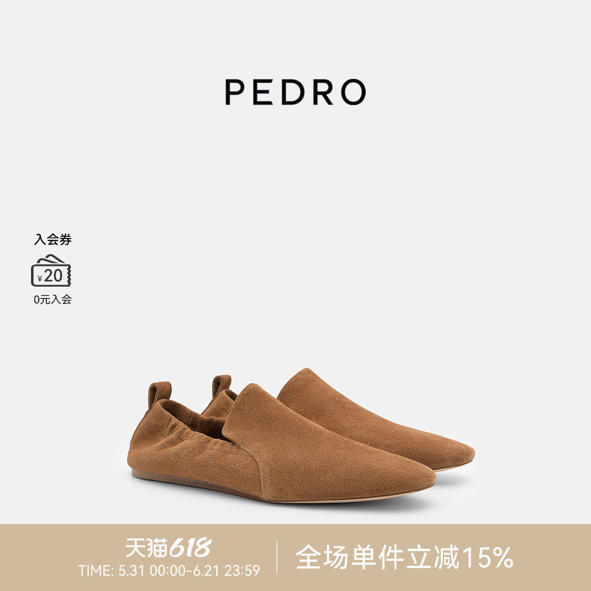 PEDRO舒适单鞋26春季新款女鞋鎏金系列绒面休闲鞋PW1-66380048