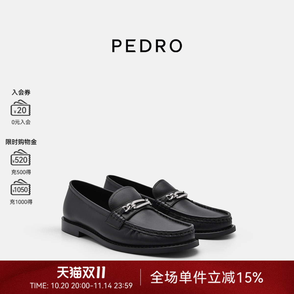 PEDRO牛皮乐福鞋Studio系列女士舒适学院风单鞋皮鞋PW1-65980033