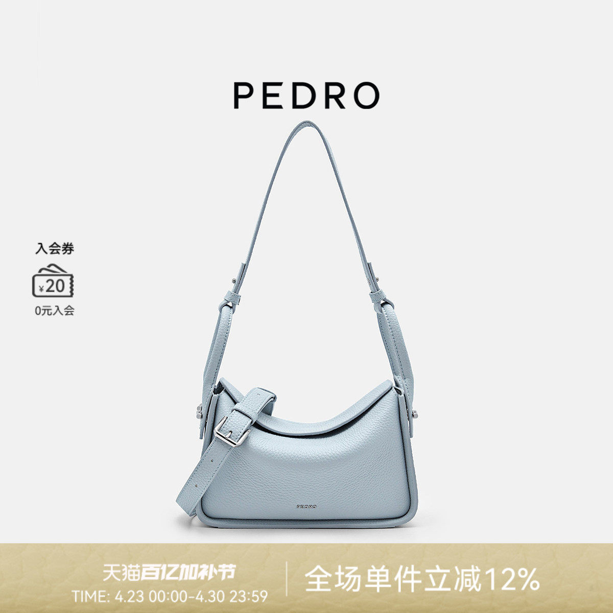 PEDRO牛皮DEMI秋千包气质通勤小号斜挎包菜篮子包PW2-75210163-1