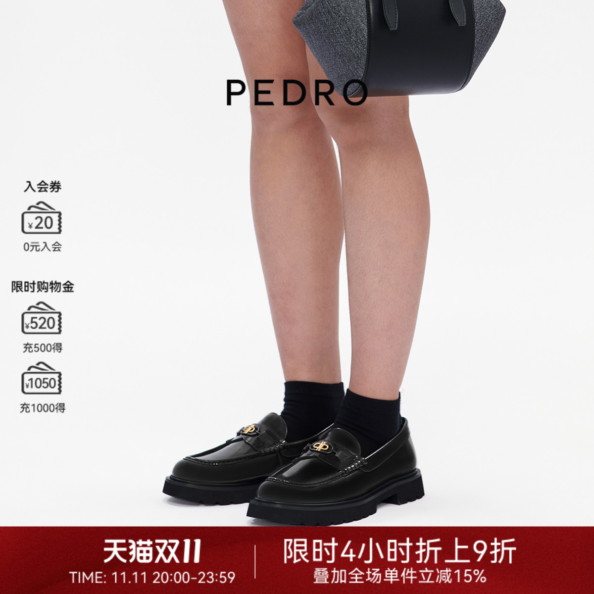 PEDRO英伦风牛皮乐福鞋