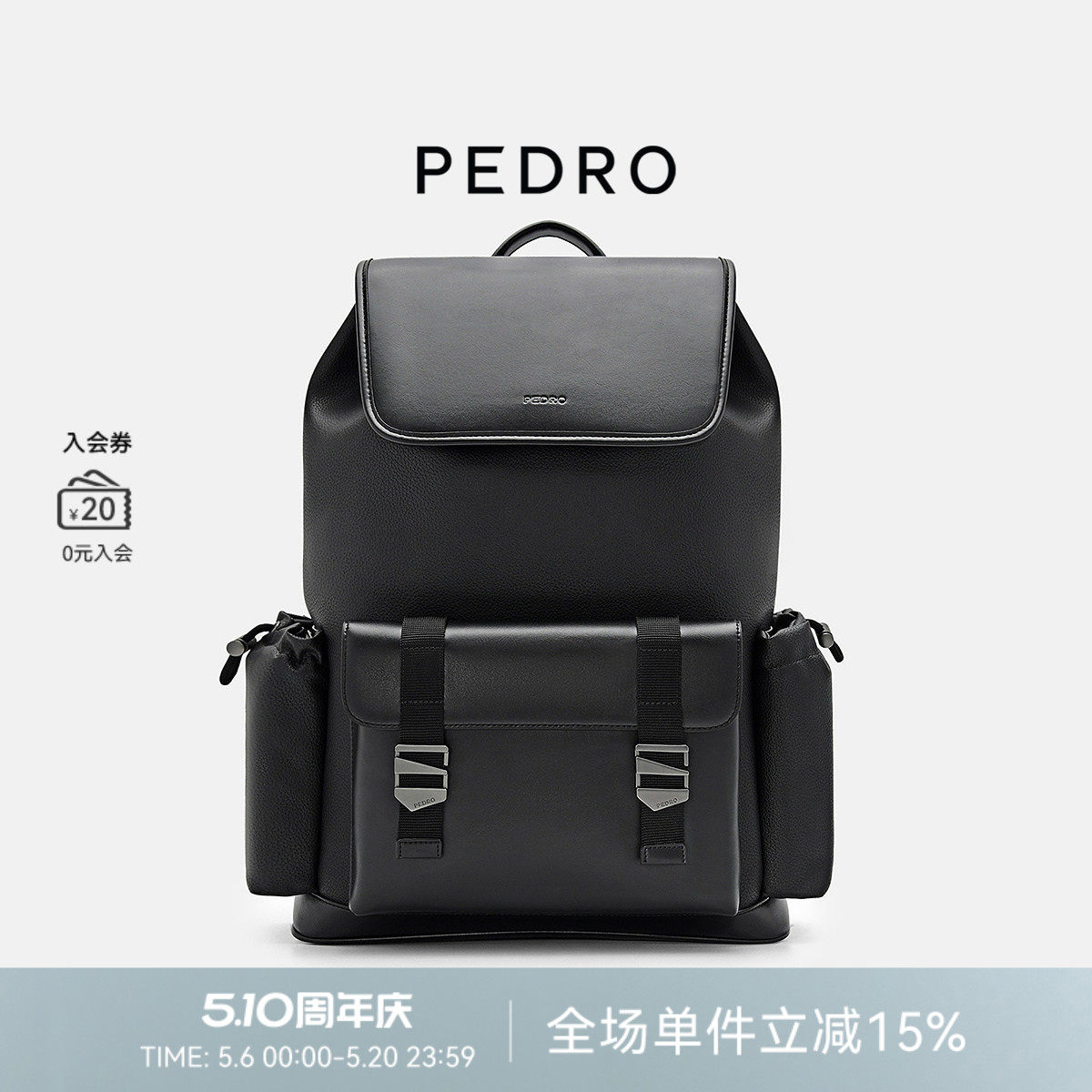 PEDRO大容量包盖式双肩包男书包城市机能系列背包PM2-26320245