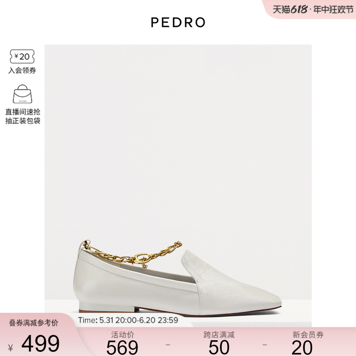 PEDRO小羊皮方头单鞋链条饰通勤女鞋柔软舒适低跟鞋PW1-66220027 女鞋 浅口单鞋 原图主图