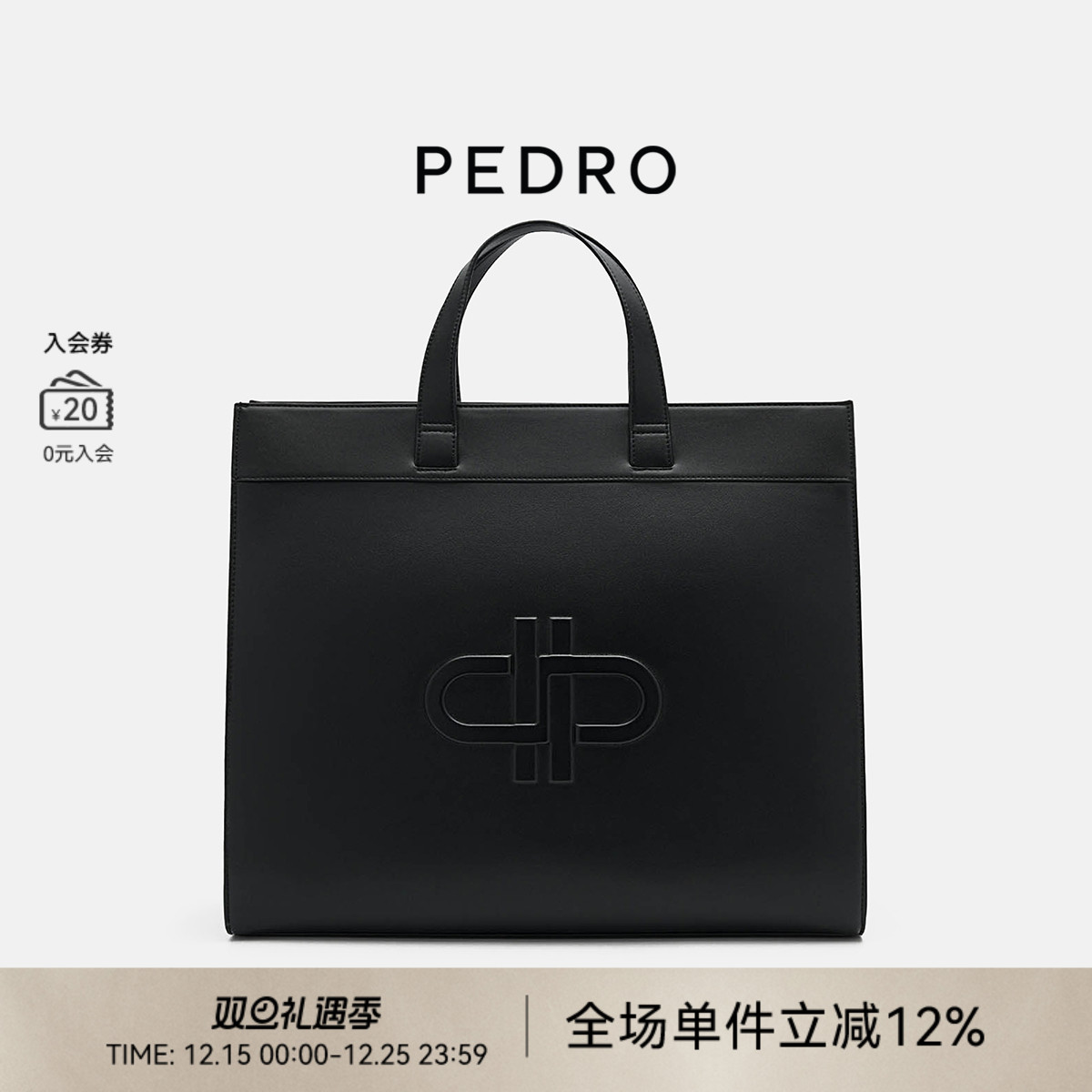 PEDRO大容量手提托特包