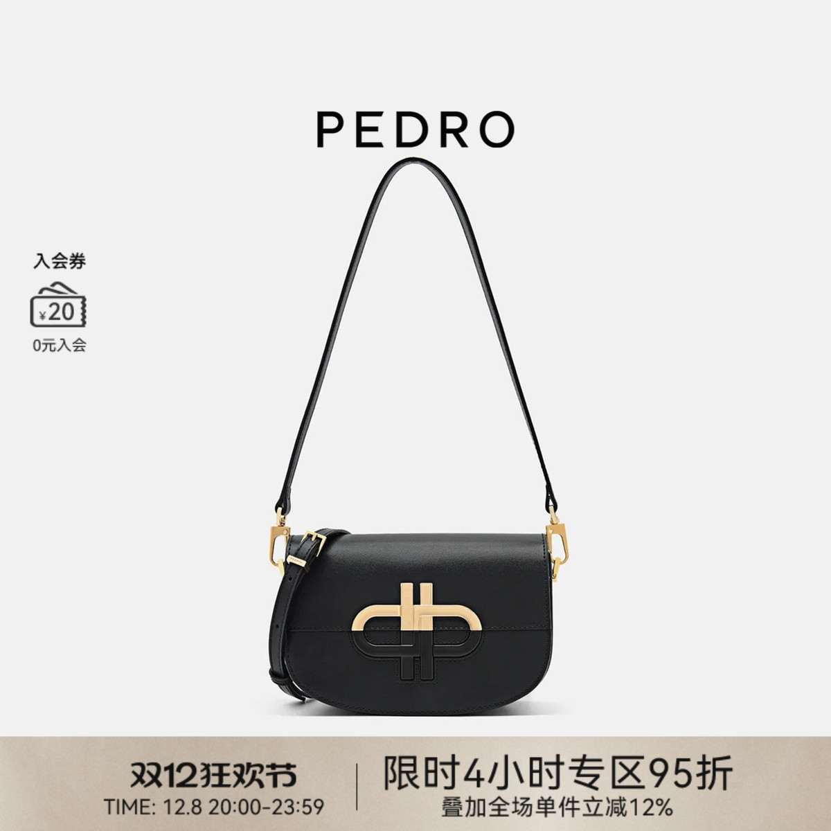 PEDRO牛皮斜挎马鞍包ICON系列