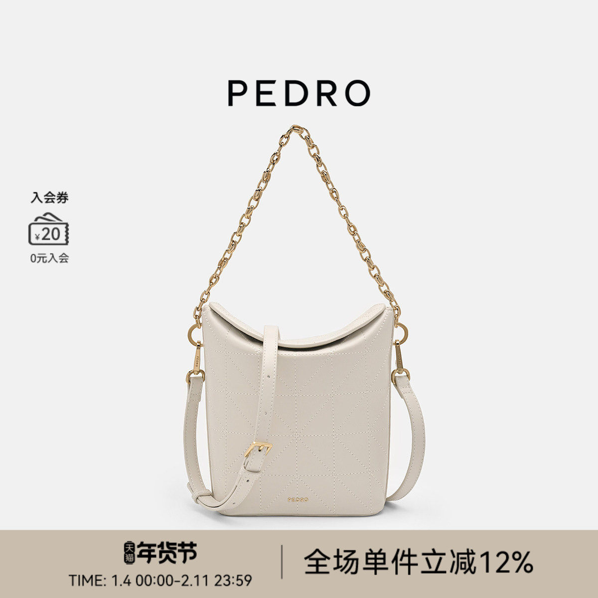PEDRO菱格纹水桶包女链条斜挎包单肩包PW2-75210175,箱包皮具/热销女包/男包,水桶包,淘宝优惠券,粉丝福利购,淘宝优惠卷