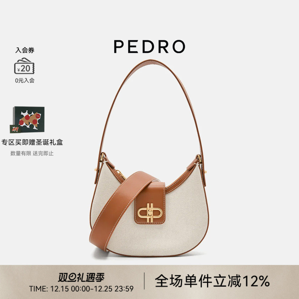 PEDRO月亮包拼接腋下包