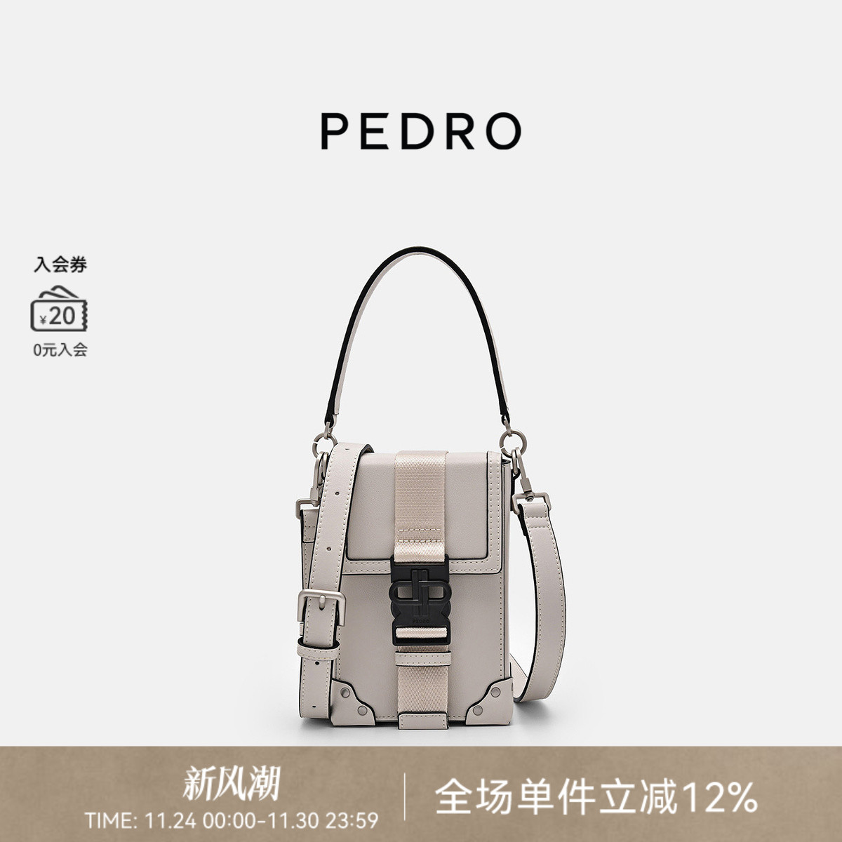 PEDRO斜挎包ICON系列盒子包