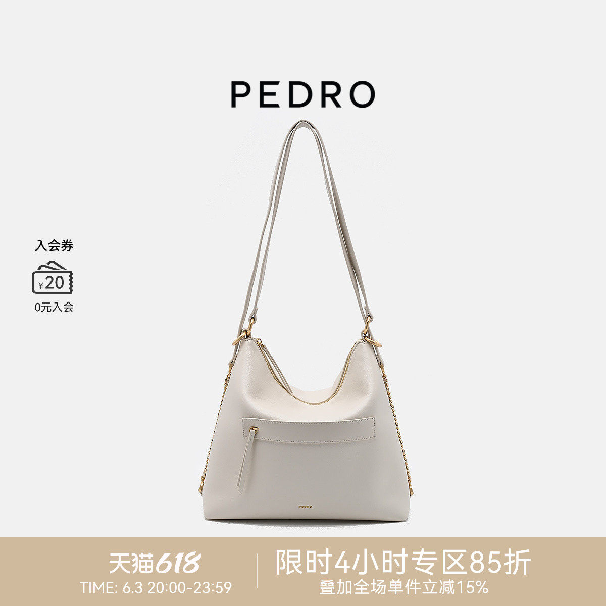 PEDRO多功能双肩包26春季新款女包链条拼接设计背包PW2-85060009