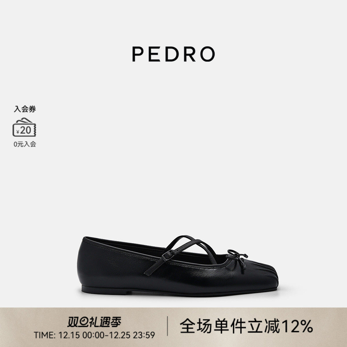 PEDRO羊皮芭蕾鞋25冬季新款女鞋玛丽珍鞋单鞋PW1-66480114