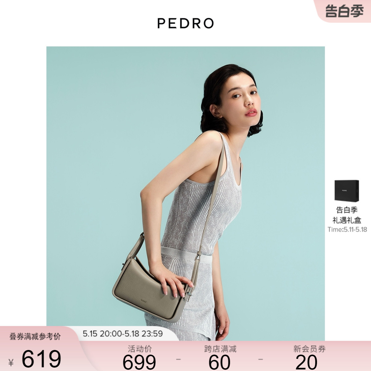 PEDRO软面牛皮菜篮包斜挎包