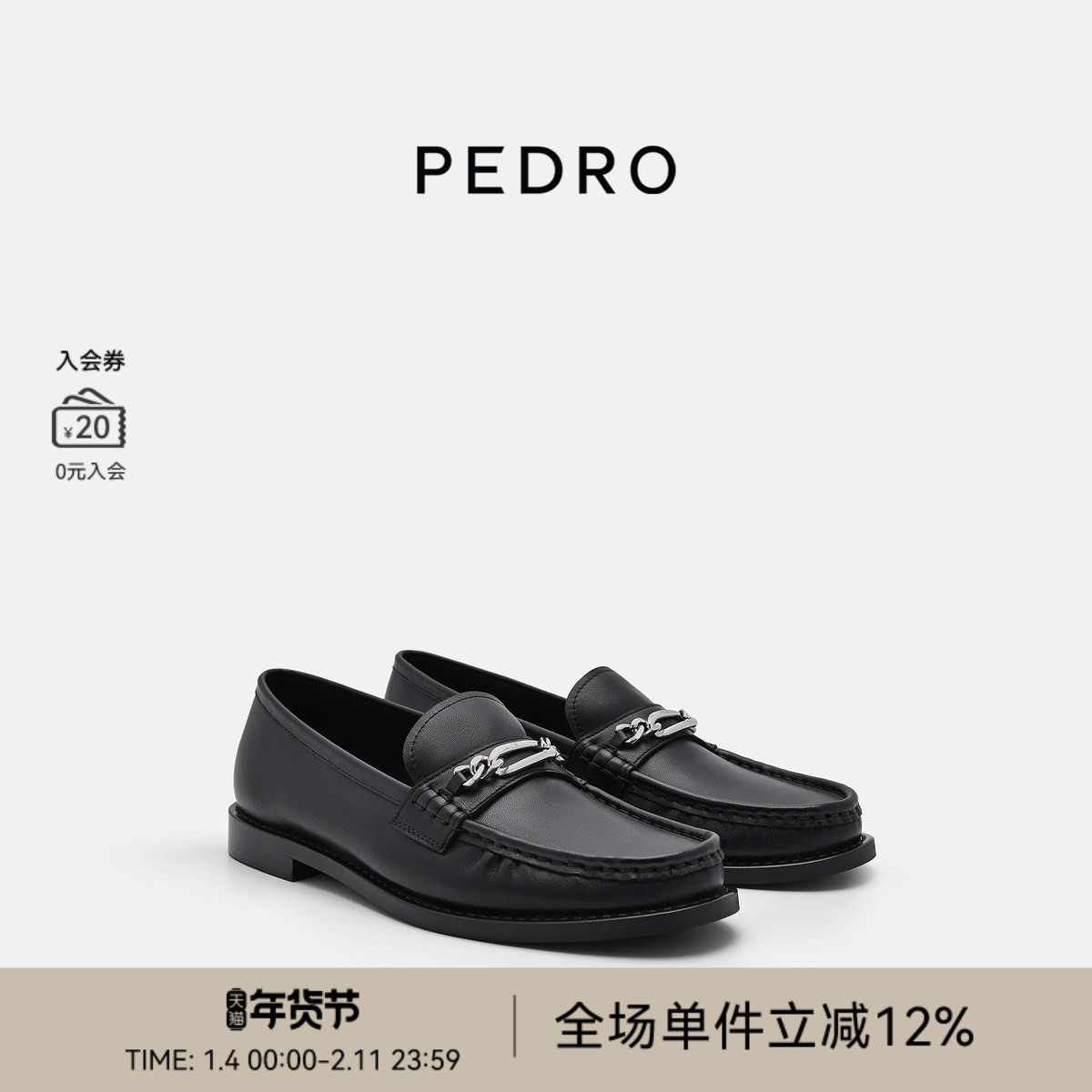 PEDRO牛皮乐福鞋Studio系列女士舒适学院风单鞋皮鞋PW1-65980033,女鞋,乐福鞋（豆豆鞋）,淘宝优惠券,粉丝福利购,淘宝优惠卷