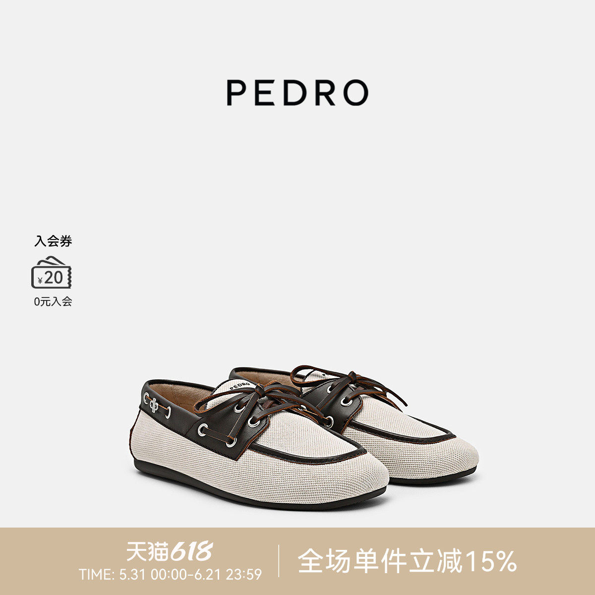 PEDRO牛皮乐福鞋26春季蓝岸系列拼接圆头单鞋PW1-66600017-2