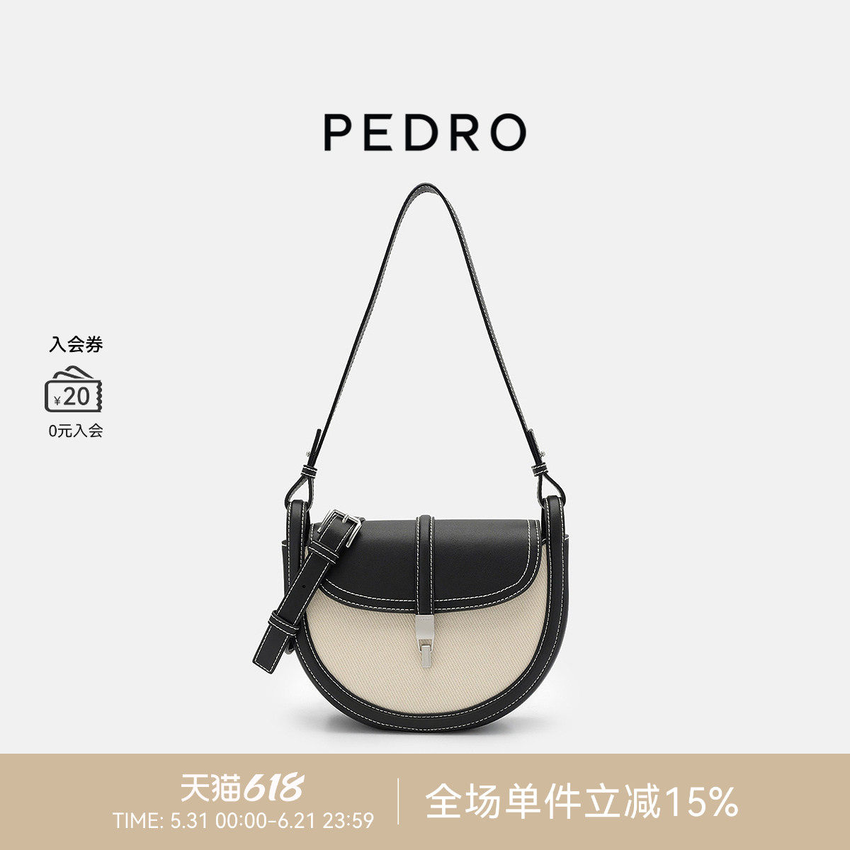 PEDRO马鞍包26春季女士蓝岸系列帆布拼接单肩包PW2-75060135-1