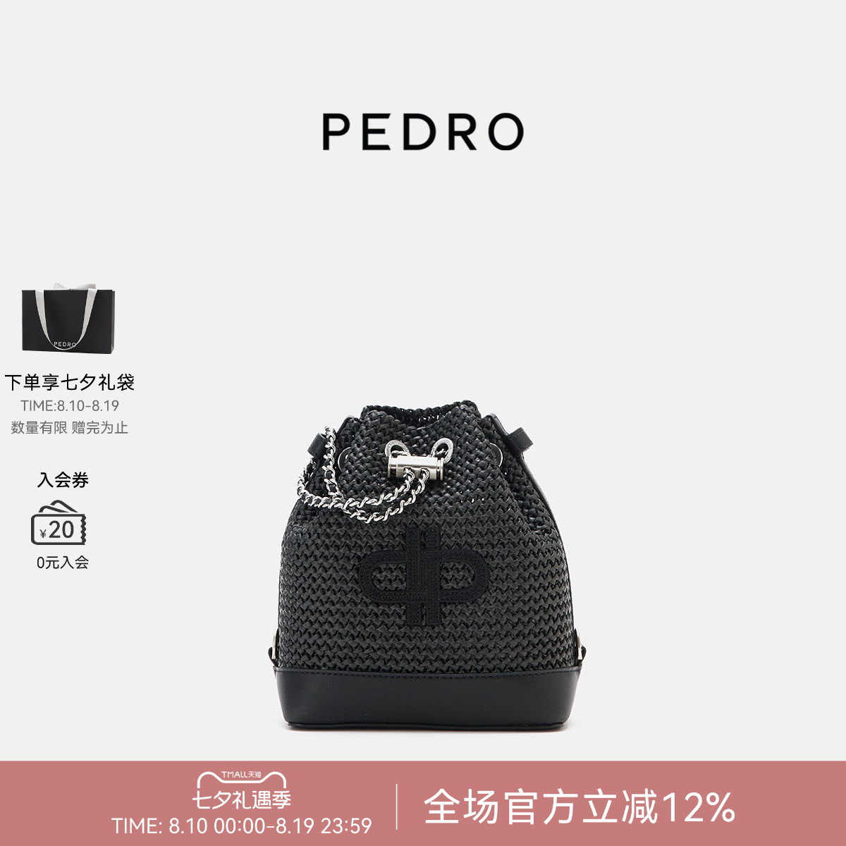 PEDRO小号编织包水桶包