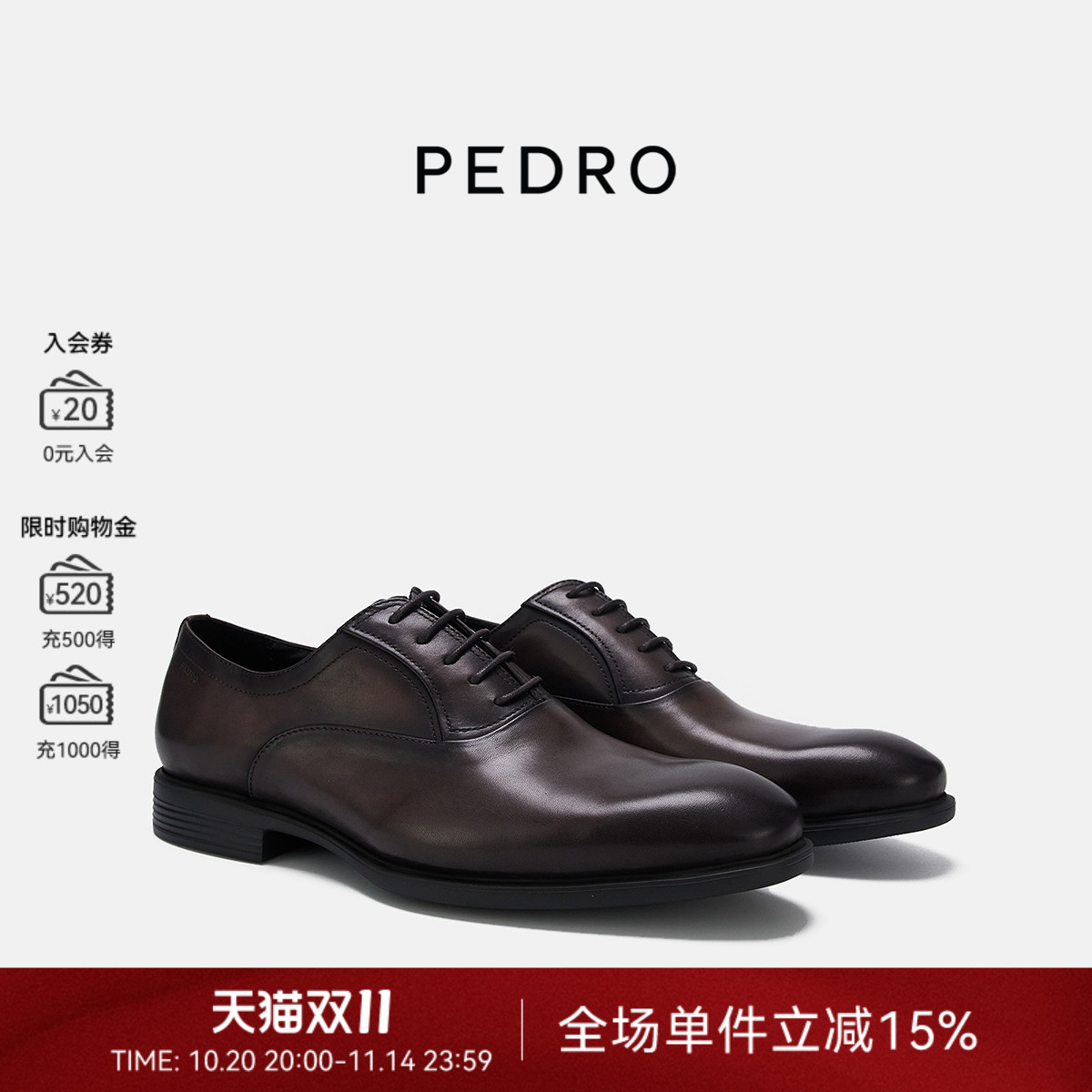 小牛皮德比鞋PEDRO轻便简约