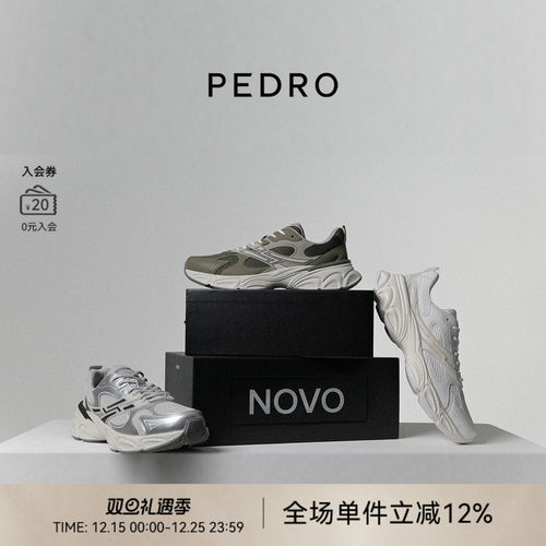 PEDRO未来系列NOVO运动鞋老爹鞋男鞋舒适休闲运动鞋PM1-76210263