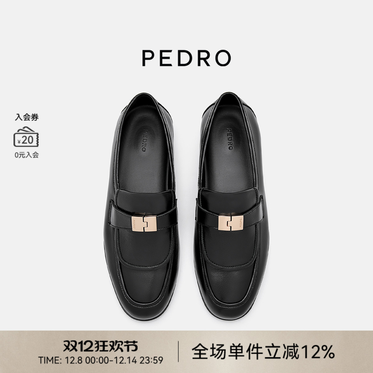 PEDRO舒适羊皮乐福鞋25秋季女鞋尼刻系列平底单鞋PW1-66600019