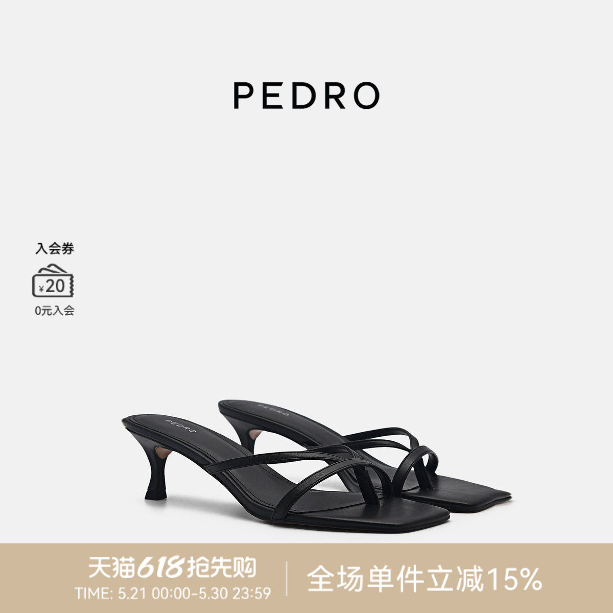 PEDRO夹趾小猫跟凉鞋26夏季女鞋方头舒适不累脚凉拖PW1-26050064