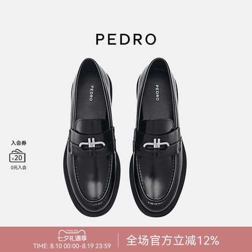 PEDRO学院风牛皮乐福鞋