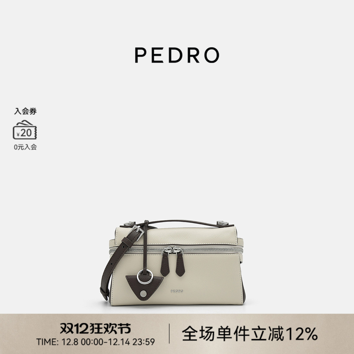 PEDRO麂致系列拉链小方包
