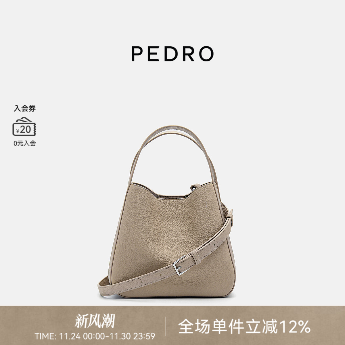 PEDRO牛皮斜挎菜篮包水桶包