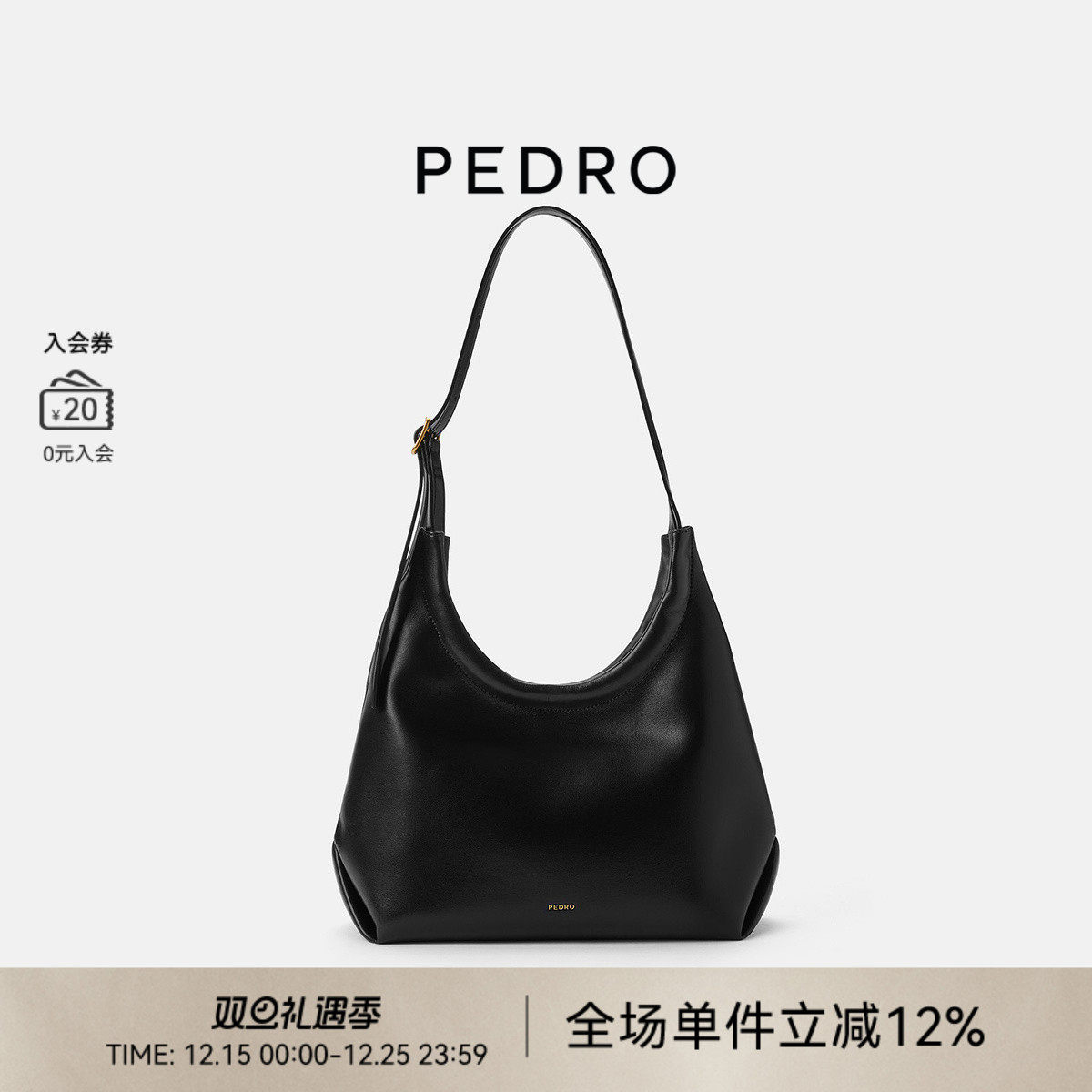 PEDRO大容量Hobo子母袋托特包腋下包软皮包PW2-35060018